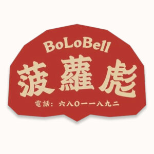 獨立包裝費